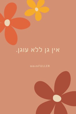 ילד פרח brown vintage-retro