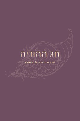 קציר מלא purple modern-simple