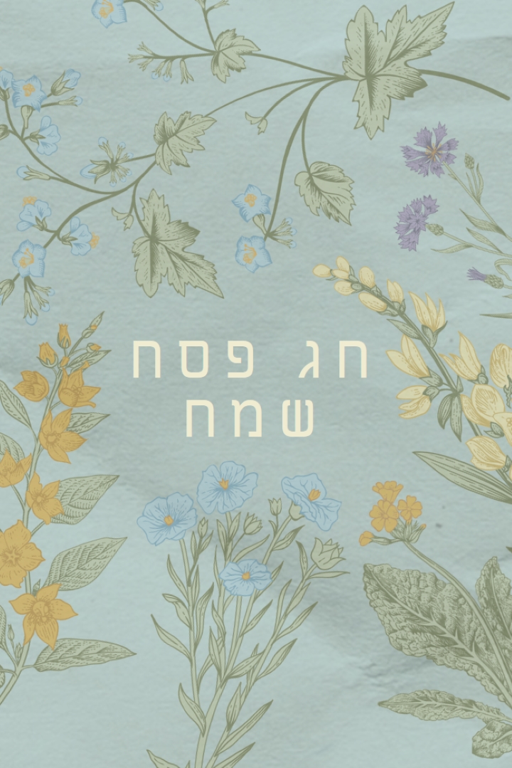 איחולי פסחא blue vintage-botanical