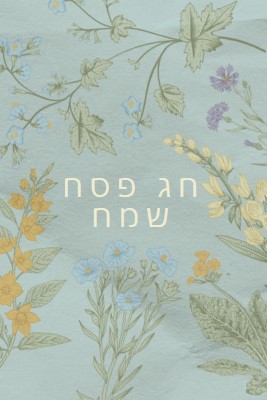 איחולי פסחא blue vintage-botanical