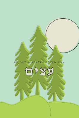 ריטריט יער green whimsical-line