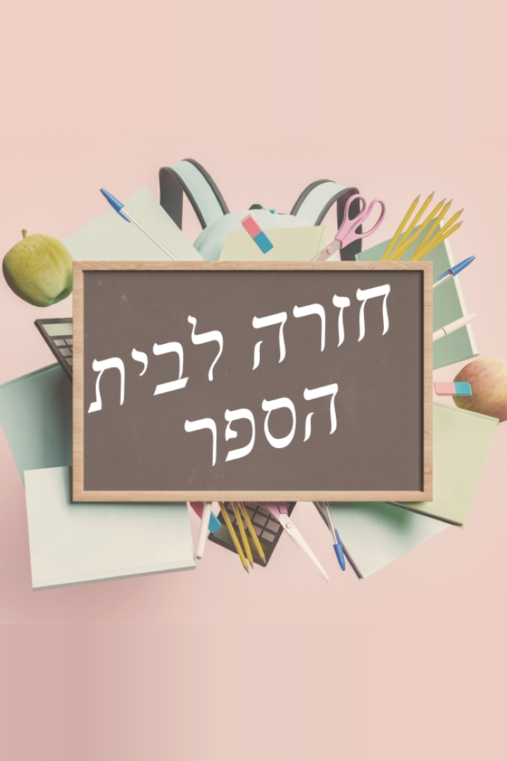 בשידור חי ולמד pink modern-simple