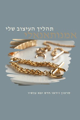 תגובת שרשרת gray modern-simple