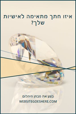 אתה הסלע שלי gray modern-bold