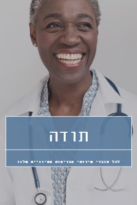 האזן ללב שלך gray modern-simple