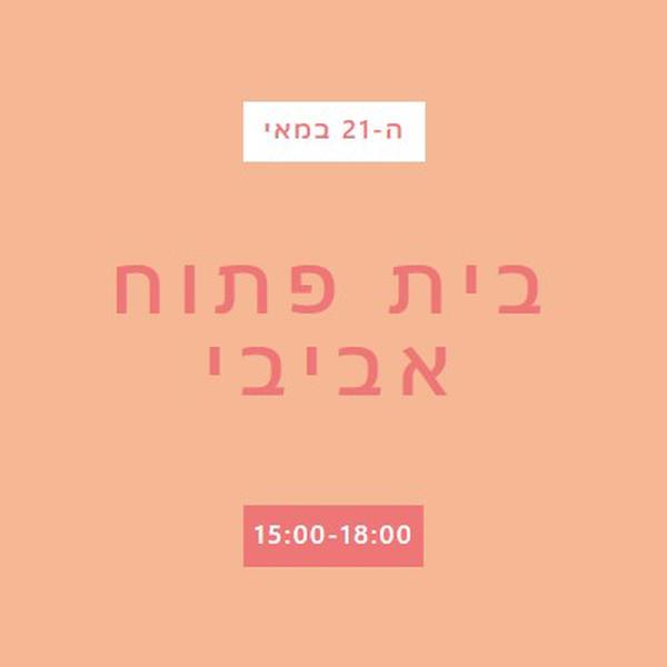 קפיץ מדבקות orange modern-simple