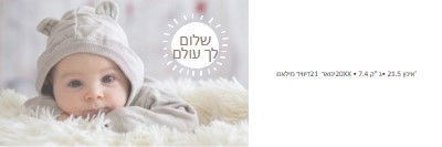 שלום לך עולם gray modern-simple