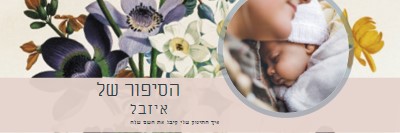 פרח בכל שם אחר yellow vintage-botanical