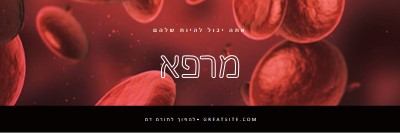 להפוך לתורם דם red modern-simple