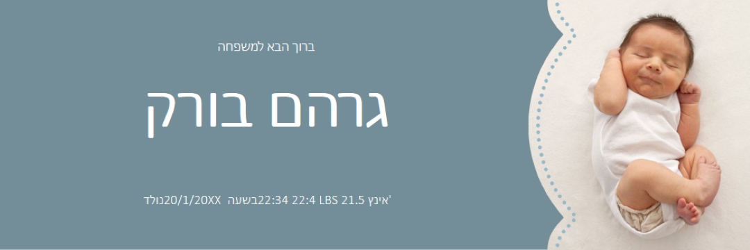 תינוק כחול blue modern-simple