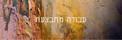 גרפיקה הופסקה brown modern-simple