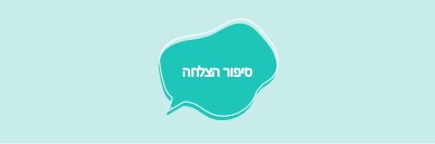 האזנה ולמד green whimsical-line