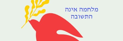 שמור על השקט red vintage-retro