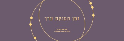 הגיע הזמן לוותר purple modern-simple