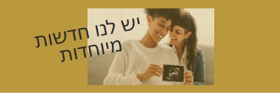 זו שמחה yellow modern-simple