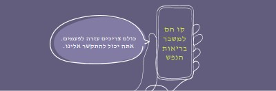 להיות עם אוון purple whimsical-line