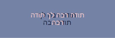 מילה טובה purple modern-simple