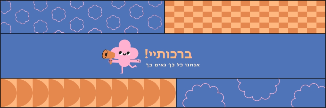 גאה וברור blue vintage-retro
