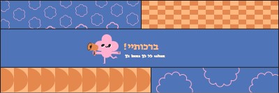 גאה וברור blue vintage-retro