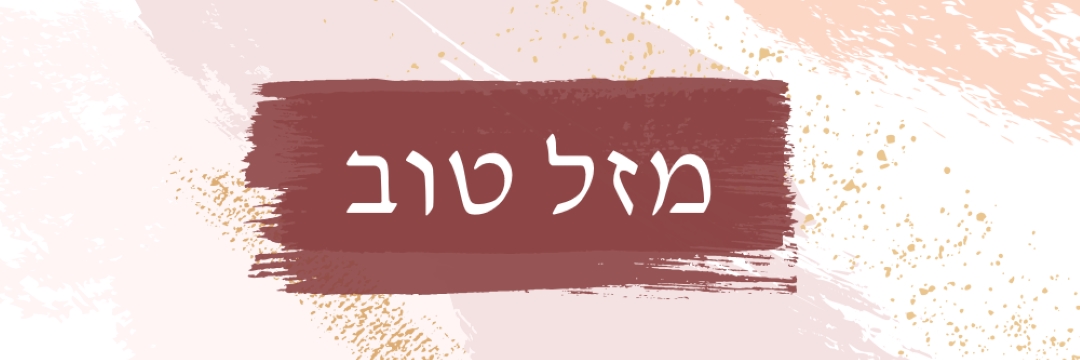 ברכות פשוטות pink organic-simple