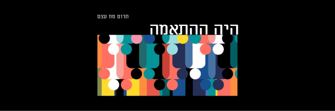 להפוך לתורם מח עצם black modern-bold