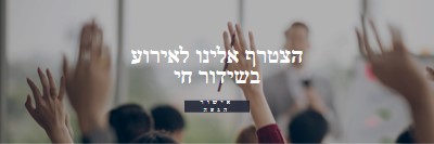 ידיים שמחות gray modern-simple