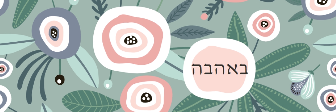 טיפול אוהב רך green organic-simple
