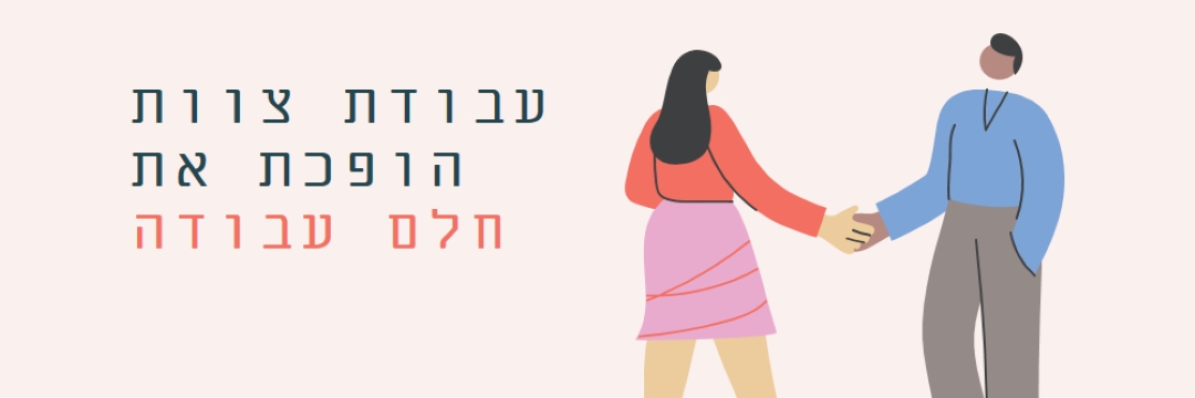 עבור לצוות pink modern-color-block
