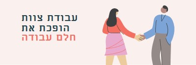 עבור לצוות pink modern-color-block