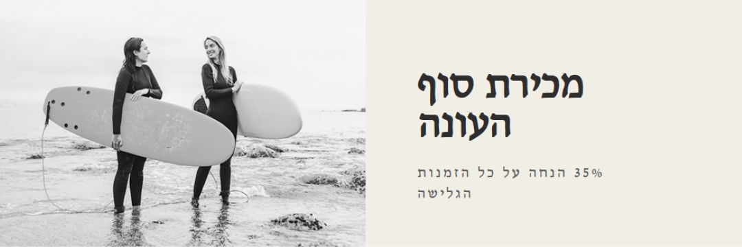 שמחות החוף gray modern-bold