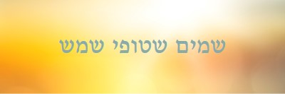 שמים שטופי שמש yellow modern-simple