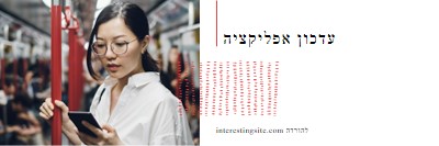 שמור את העדכון white modern-bold