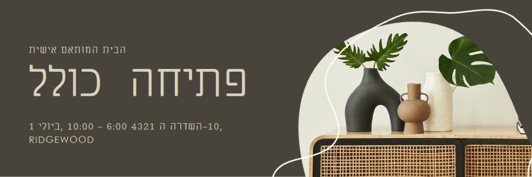 אגרטל ביתי brown organic-boho