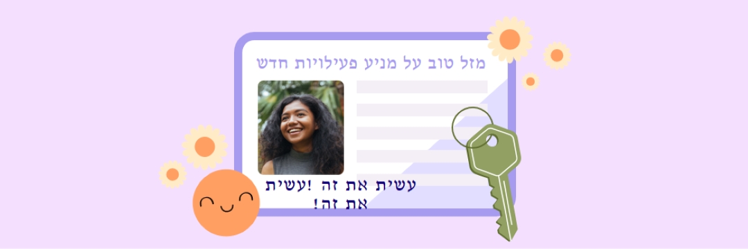 עשית את זה !עשית את זה! purple modern-color-block