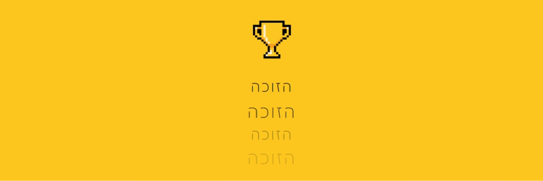 חיי גביע yellow vintage-retro