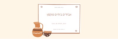 הכרח של אביזר orange organic-boho