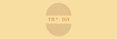 צרף כוחות yellow vintage-retro