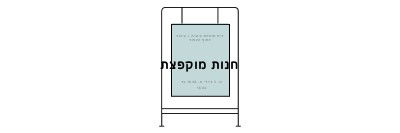 קופץ white modern-simple