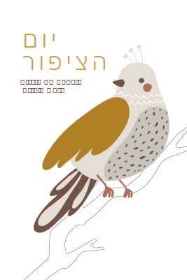 סקיי היא הגבול white whimsical-line