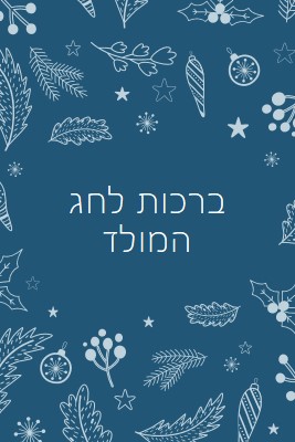 עונת הניצוץ blue whimsical-line