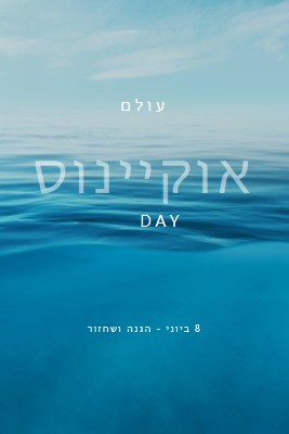 מלח blue modern-simple