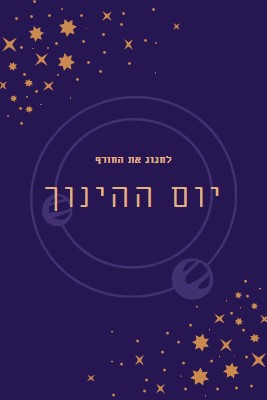 החורף מגיע purple organic-boho