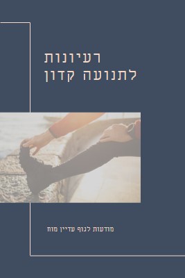 מתח סופי blue modern-simple