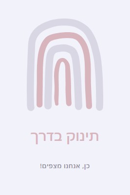 מועדון החסידה white organic-boho