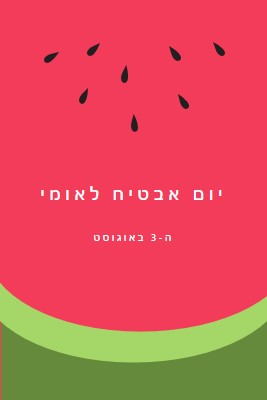 יום אבטיח לאומי pink modern-simple