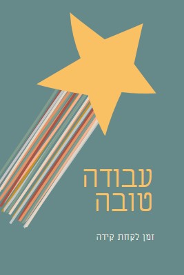 הגיע הזמן לקחת קידה green modern-simple