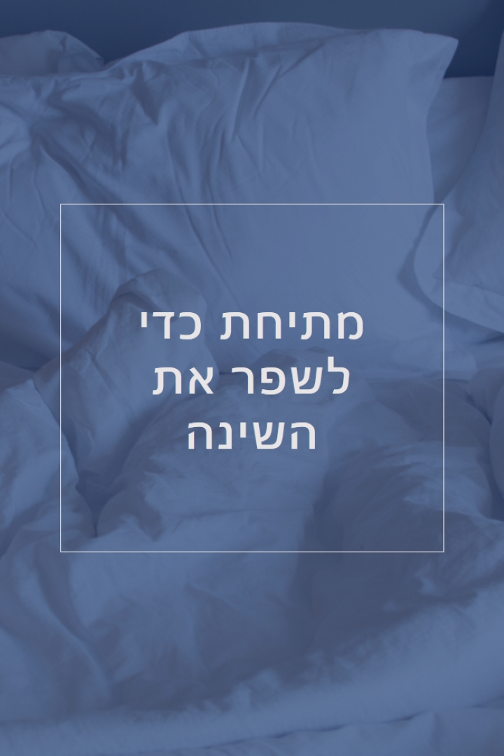 לך על זה עד הסןף purple modern-simple