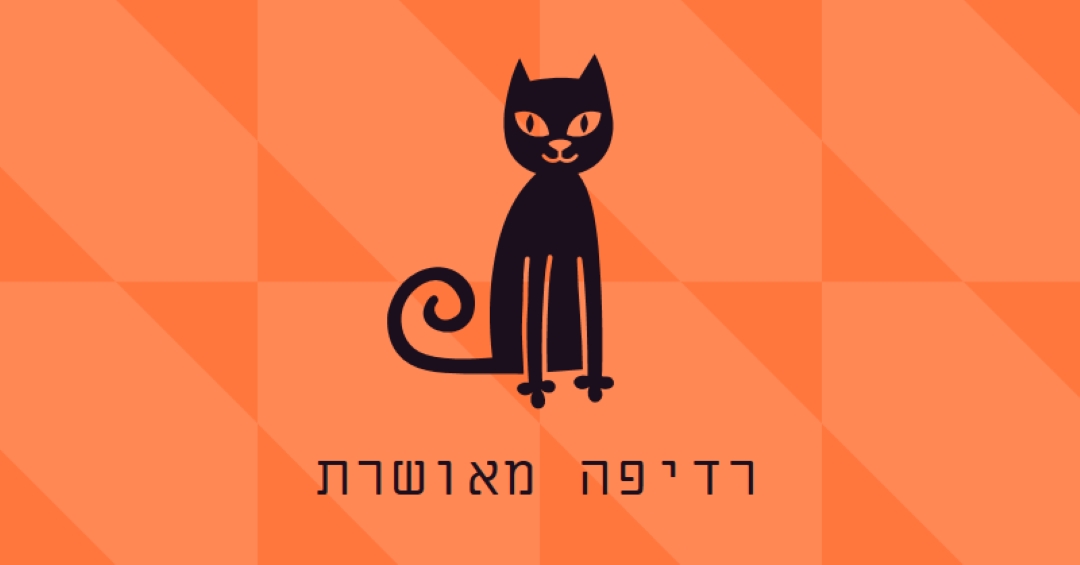 רדיפה מאושרת orange whimsical-color-block