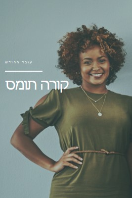 היא העובדת החודשית gray modern-simple