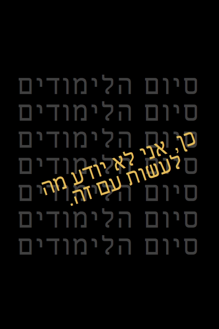 כן לטקס סיום לימודים black modern-simple
